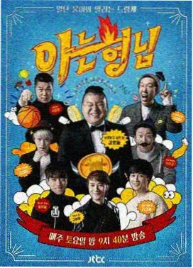 星空音乐会S3